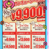 2月もお得です-` ̗💛 ̖ ´-とご報告