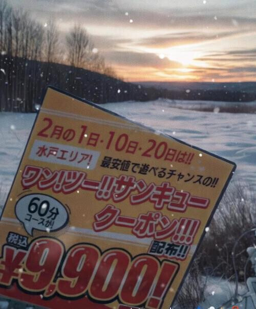 🤗告知🤗　✨②✨