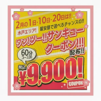 先週のお礼♡と2月のお知らせ