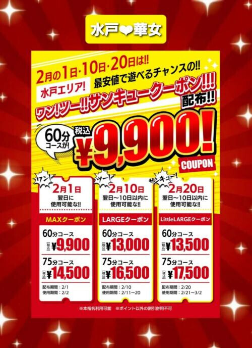 ❣️2月⭐︎𝐜𝐡𝐚𝐧𝐜𝐞❣️