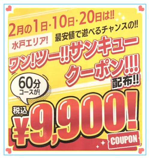 イベントのお知らせ♡