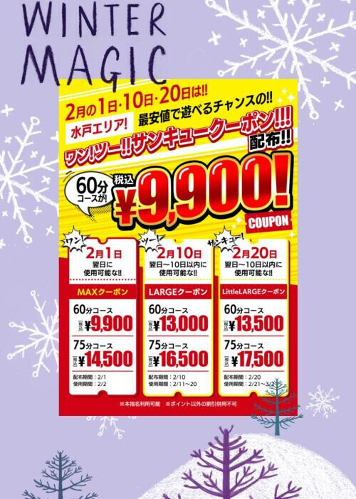 まだ間に合う！