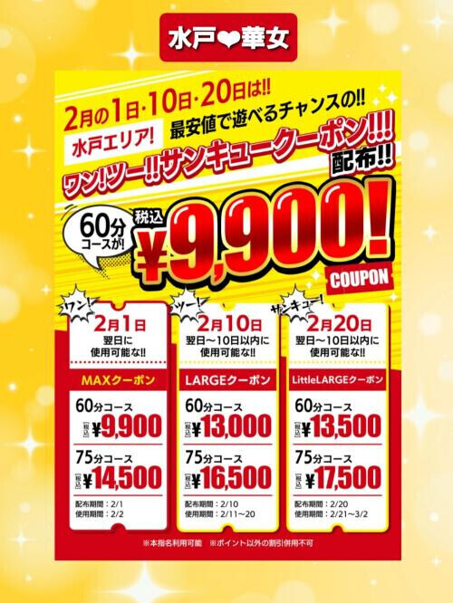 ❣️20日⭐︎イベント❣️