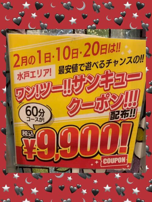 今月２０日は…💘😳💭