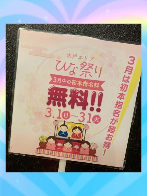 ひな祭りイベントのお知らせ🎎🍡🌸