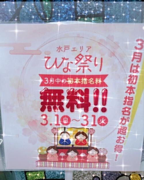 イベント情報♡