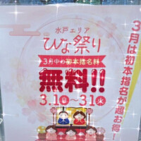 イベント情報♡