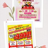 旦那様々いかが、お過ごしですか