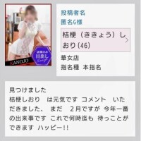 匿名Ｇ様🥰お礼日記💌