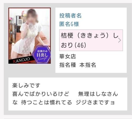 匿名様💌お礼日記です