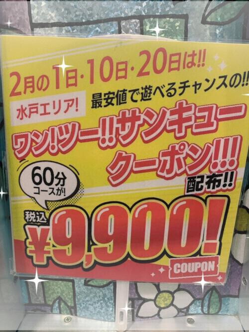 お礼日記💌とイベント👩‍⚕️情報♡