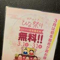 ひな祭りイベント🎀🧸🩷