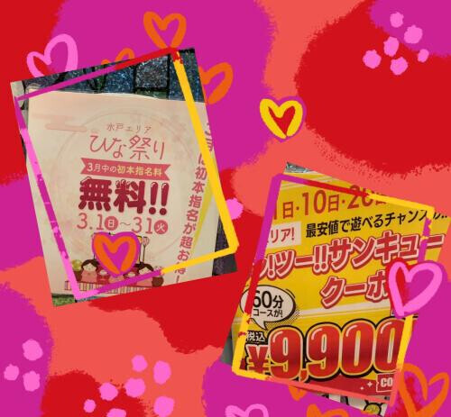 ほっこり３月🎎