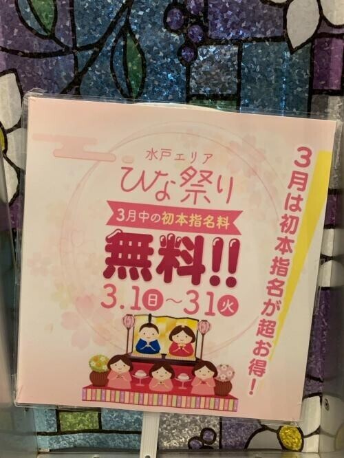 イベント(//∇//)