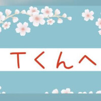 ☆コメント返信です☆