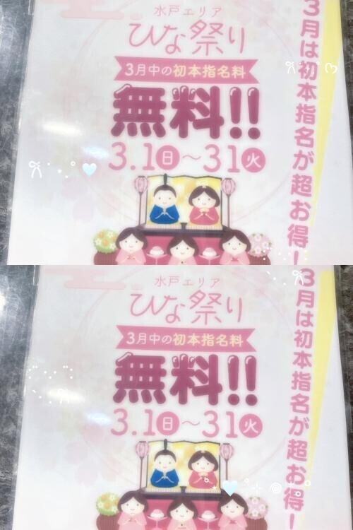 🤗告知🤗　✨①✨