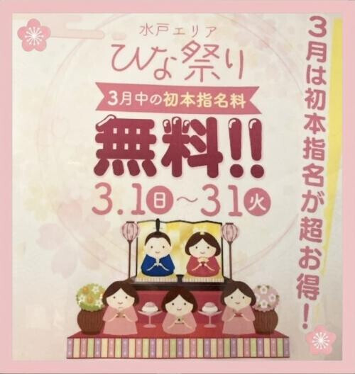 イベントお知らせ♡