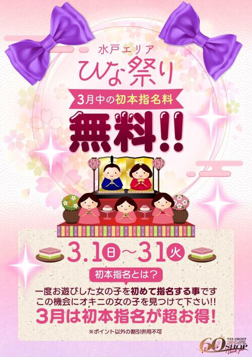 今月のイベント