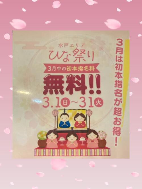 今月のイベントのお知らせです💕📢🤗