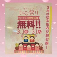 今月のイベントのお知らせです💕📢🤗