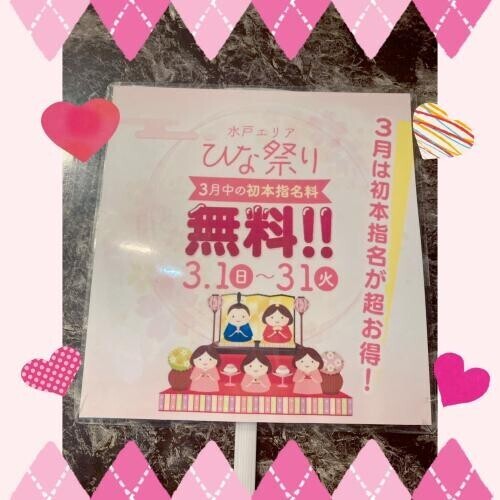 今月のイベントご案内❤️