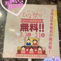 イベントのご案内です♪