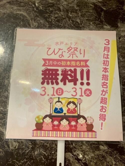 さやから大事なお知らせ