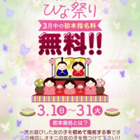 3月は毎日が🎪イベント‎🩷