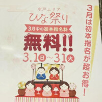 🤗告知🤗　✨②✨