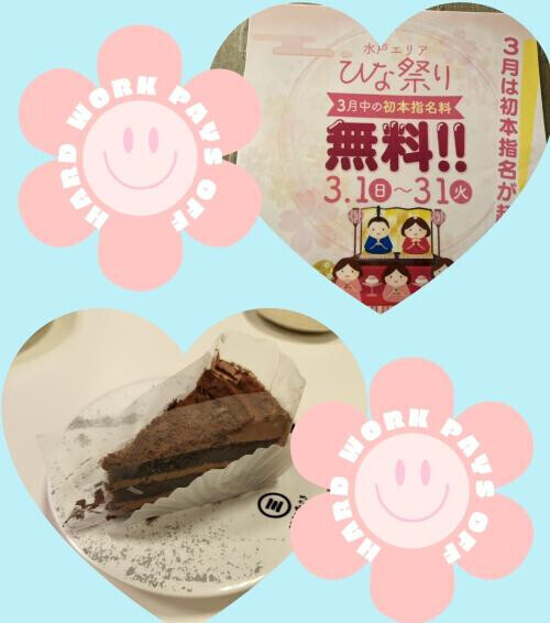 3/1、3/2ｲﾍﾞﾝﾄ🫶