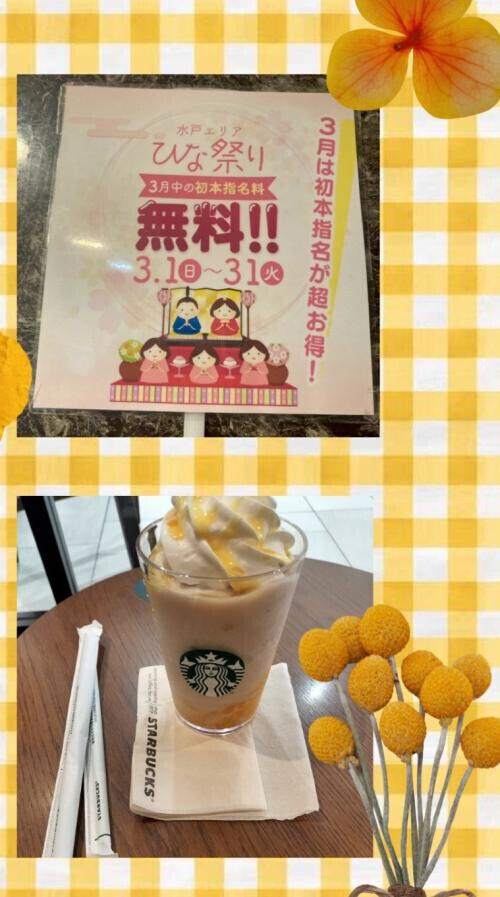 3/1、3/2ｲﾍﾞﾝﾄ☝️