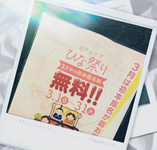 来月（4月）は新年度さ🙉