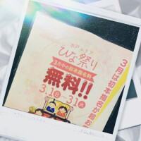 来月（4月）は新年度さ🙉