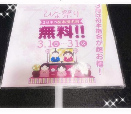 🤗告知🤗　✨①✨