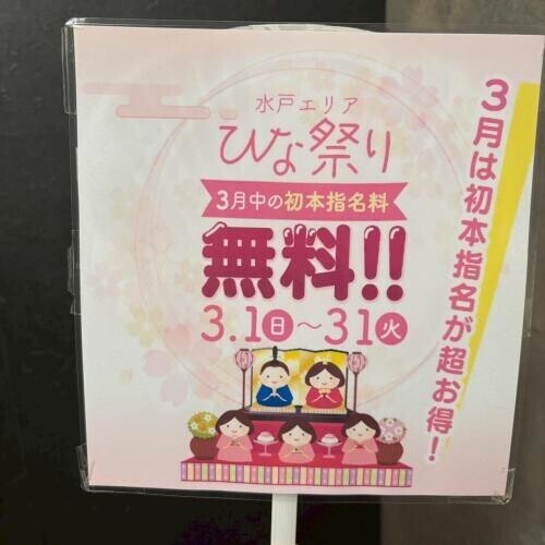 イベントのお知らせ❣️