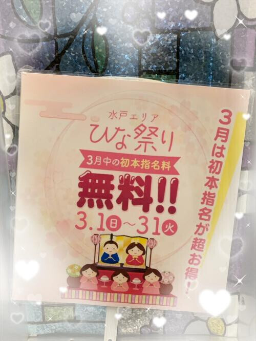 ひな祭りイベント🎪