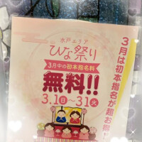 ひな祭りイベント🎪
