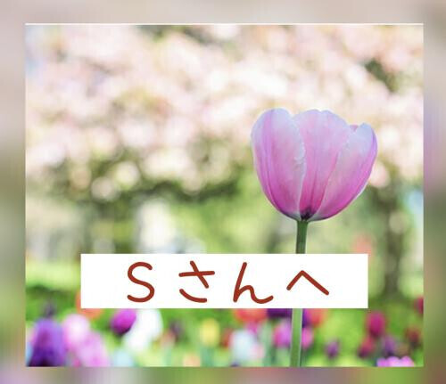 ☆コメント返信です☆