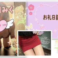 ♡お礼日記♡ありがとう♡