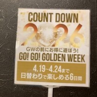 さやからの大切なお知らせ