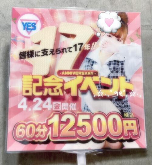 🤗告知🤗　✨①✨　1日限定娘🙉