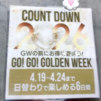 🤗告知🤗　✨②✨　GW前に🙈