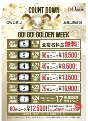 さやからのお知らせ