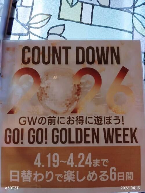 こちらも^_−☆