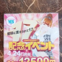 ♡イベントのお知らせ♡