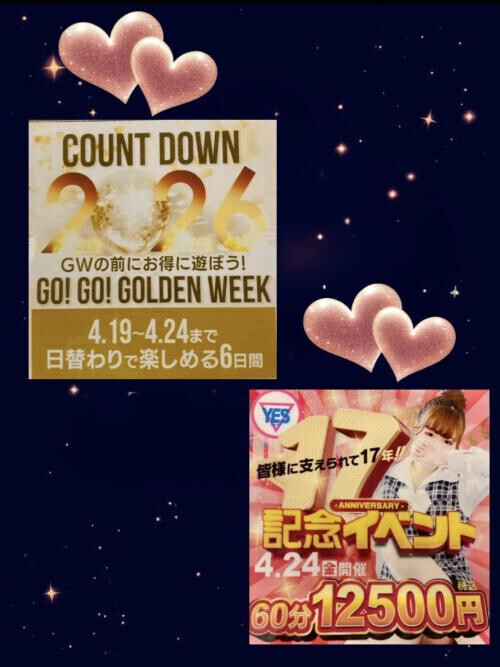 イベント告知とお礼♡