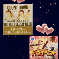 イベント告知とお礼♡