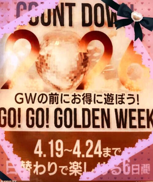 イベント🎪ウィーク告知- ̗̀ ❤︎❤︎  ̖́-