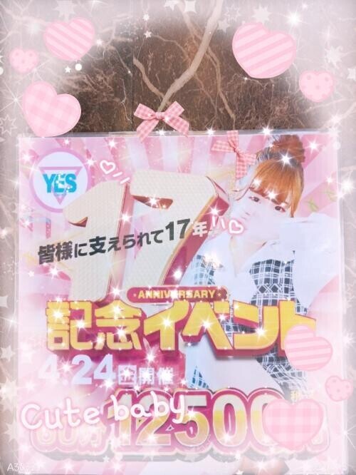 🤗告知🤗　✨①✨