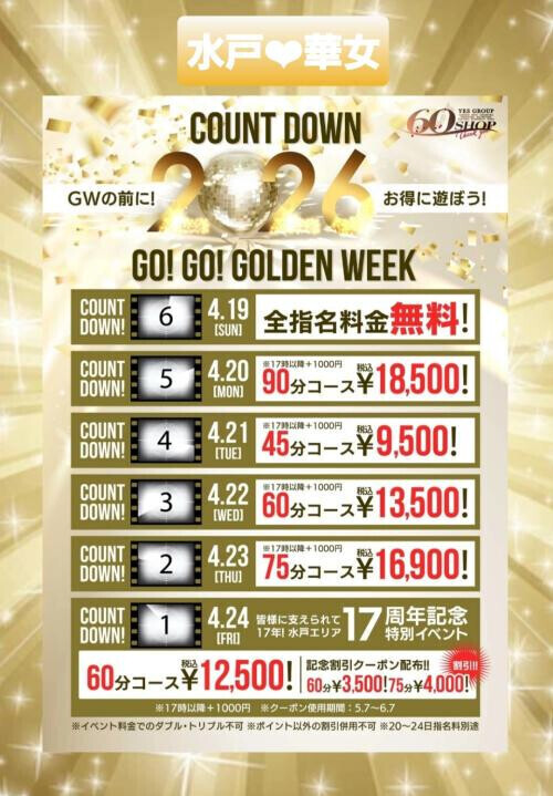 ❣️4月︎⭐︎イベント❣️